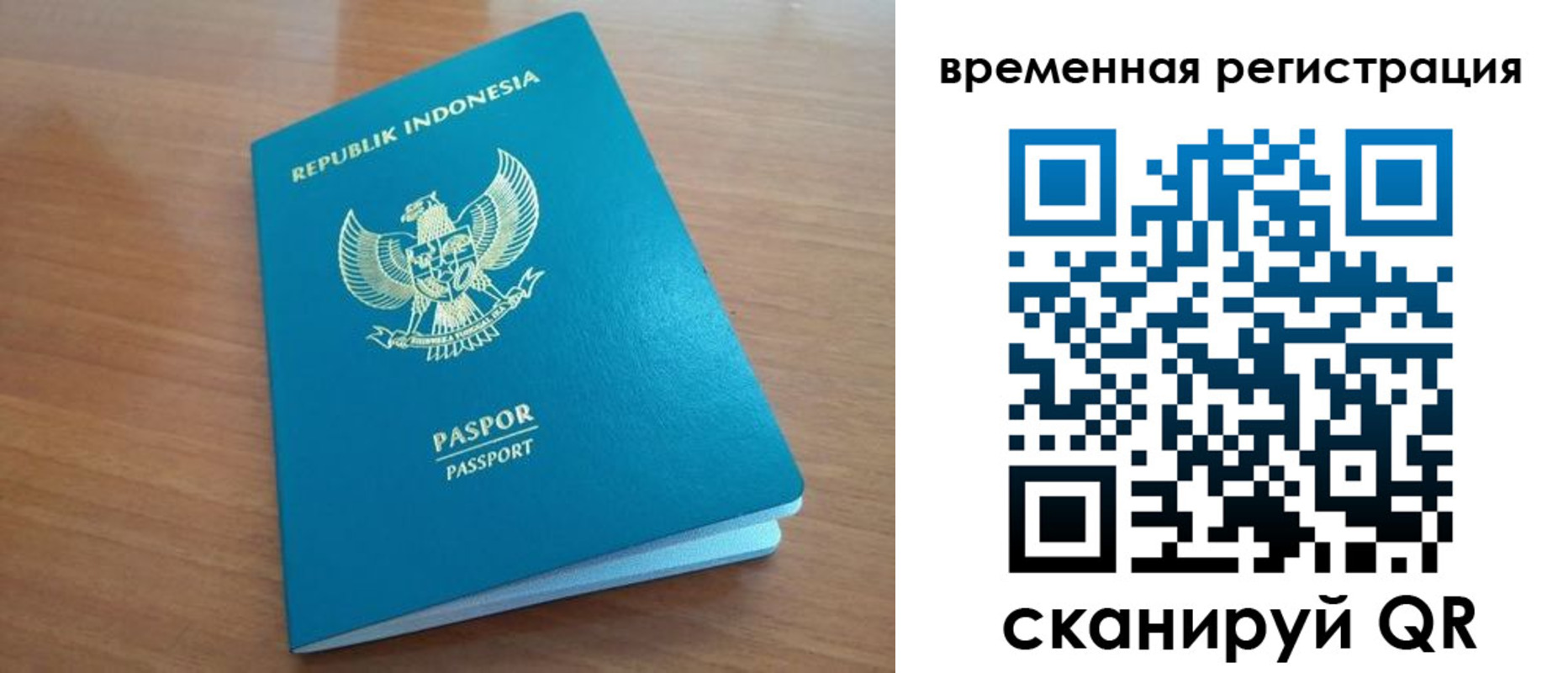 прописка законно в Николаевске