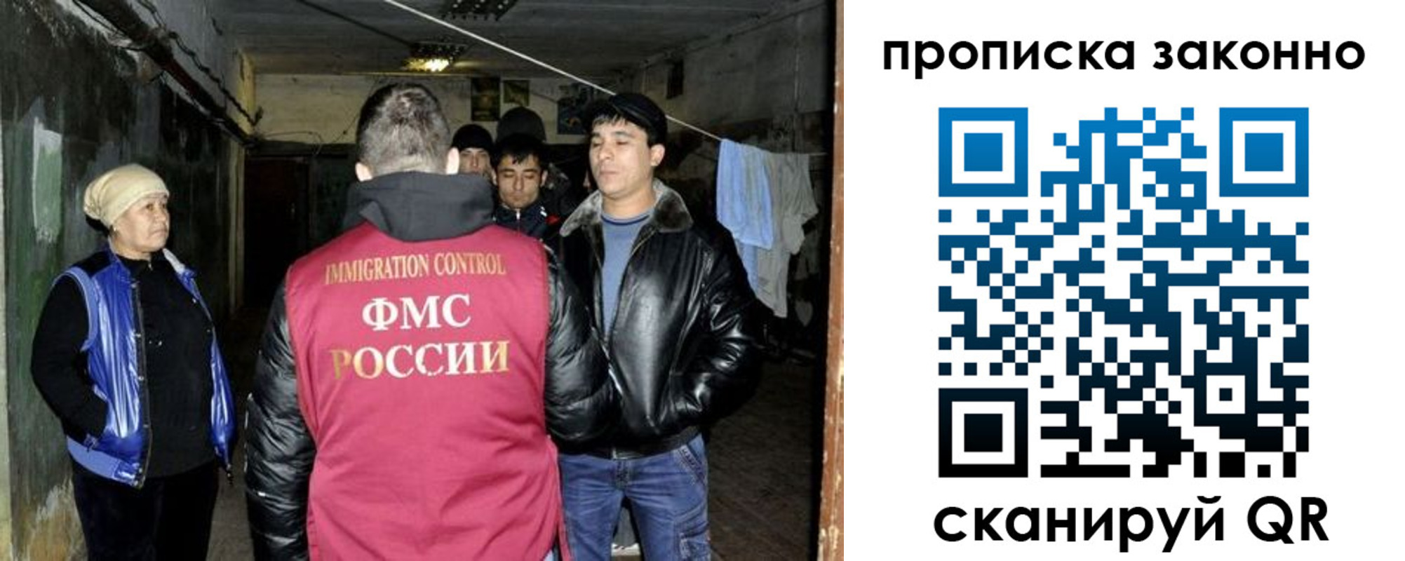временная регистрация купить в Николаевске
