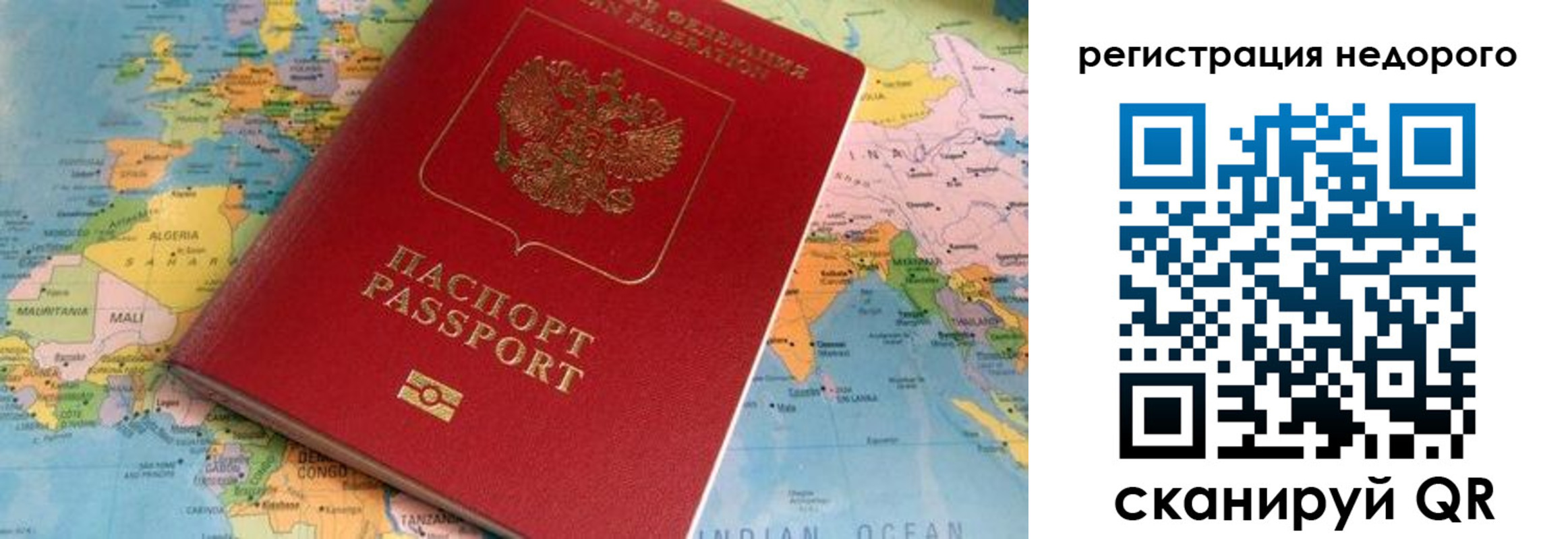 временная регистрация в квартире в Николаевске